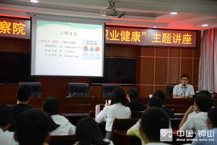 安全職業(yè)健康知識講座