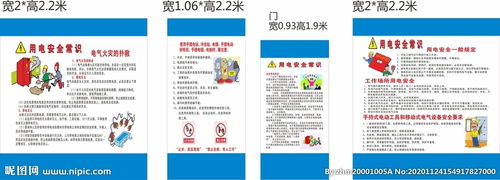 安全用電知識(shí)測評卷