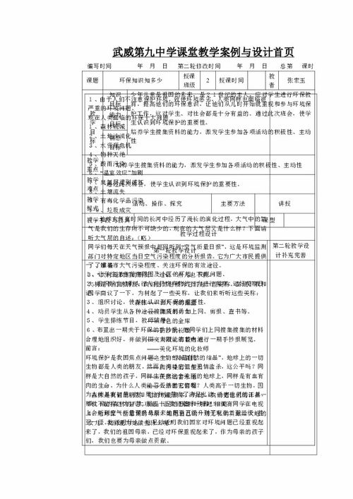 安全環(huán)保知識講座總結(jié)