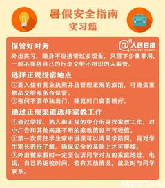 寒假安全知識(shí)家訪總結(jié)