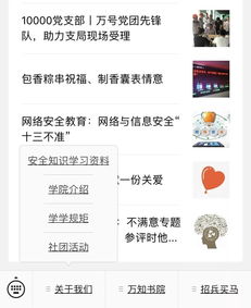 安全生產(chǎn)知識答題活動通報