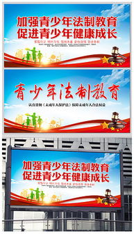 安全法律教育知識(shí)競賽