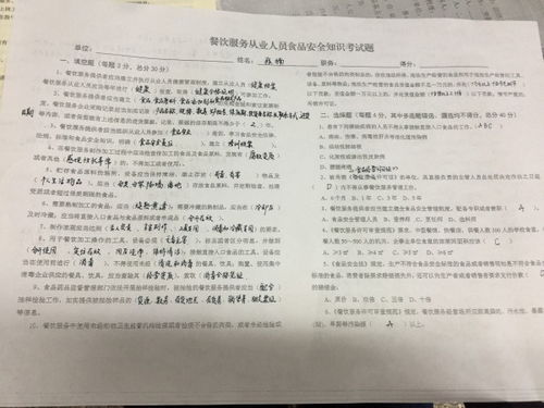 食品安全知識(shí)填空試題及答案