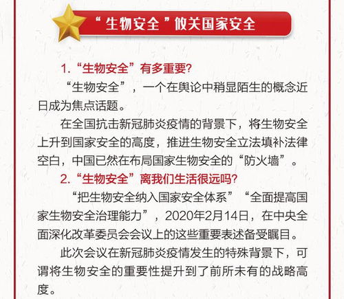 國(guó)家安全知識(shí)我該怎么做