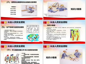 2018安全生產(chǎn)培訓(xùn)知識(shí)