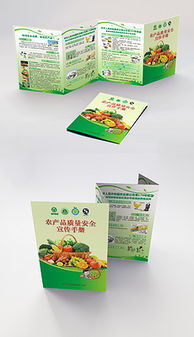 農(nóng)藥安全知識(shí)宣傳漫畫