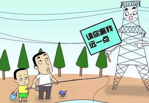 兒童觸電安全知識