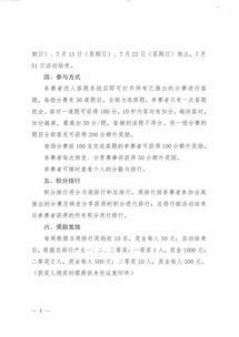 開展安全知識發(fā)展作文