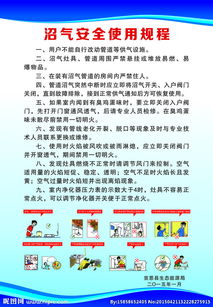 加強(qiáng)沼氣安全知識宣傳