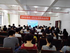 市殘聯(lián)消防安全知識培訓