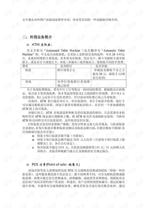 外圍施工安全知識(shí)試題