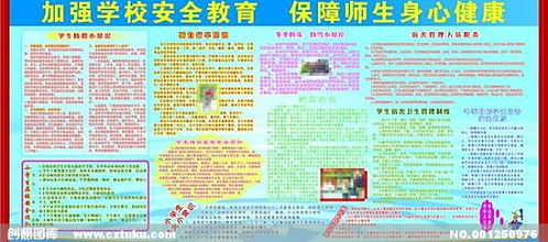 學(xué)校安全取暖知識