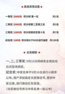 爆三樣網(wǎng)絡(luò)安全知識(shí)競(jìng)賽試題