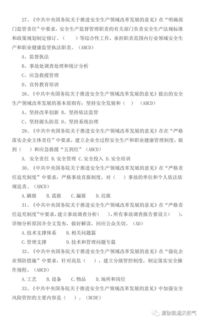 安全專業(yè)知識理論考試試題