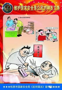 國(guó)家安全月官網(wǎng)應(yīng)急安全和知識(shí)