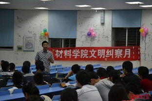 學校安全知識講座材料教育