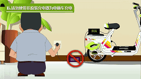 關(guān)于電瓶車停放安全知識
