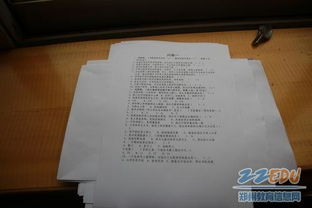 日常安全知識(shí)問(wèn)卷調(diào)查