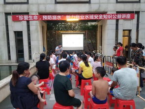 水域安全知識講座