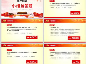 安全生產(chǎn)月知識競賽全國安全生產(chǎn)活動