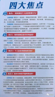 2018網(wǎng)絡(luò)安全法知識