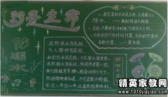 防溺水安全教育知識(shí)演講稿