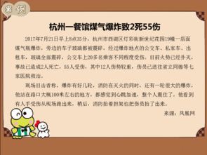 燃?xì)獍踩R主題班會記錄