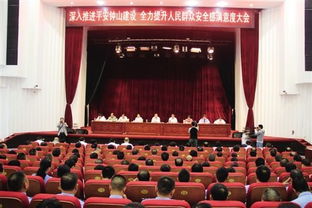 鐘山縣群眾安全感知識文章