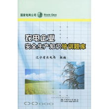 民爆生產(chǎn)企業(yè)安全培訓(xùn)知識(shí)題庫(kù)