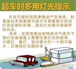 關(guān)于駕駛安全的小知識(shí)