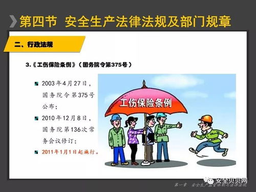 乘務(wù)管理員安全知識(shí)