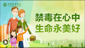 學(xué)生安全教育知識(shí)毒品