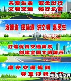彩色卡紙交通安全知識(shí)標(biāo)語