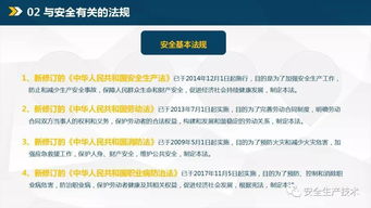 職工三級(jí)安全教育知識(shí)