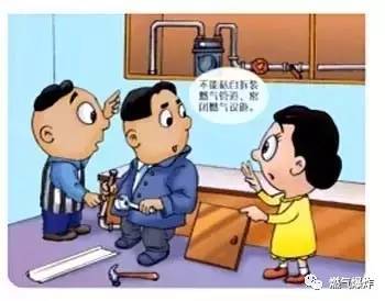 安全隱患小知識