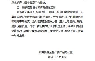 雷陣雨的安全知識反思