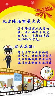 大學(xué)夏天消防安全知識