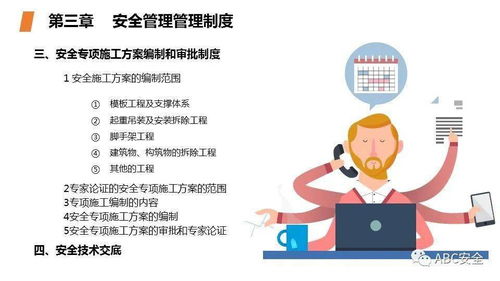 作業(yè)人員應具備必要的安全生產知識