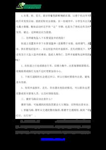 安全知識競賽領(lǐng)導(dǎo)講話稿6