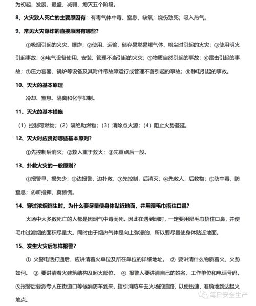 扎鋼廠安全知識(shí)考試題B