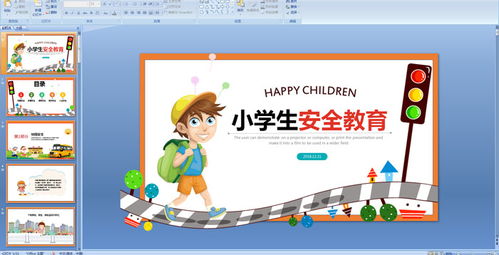 小學(xué)生用電安全知識(shí)教育ppt