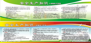 安全生產(chǎn)有哪些知識