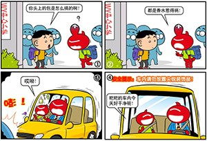 乘車安全教育知識兒歌