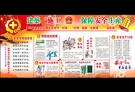 電力安全消防知識(shí)