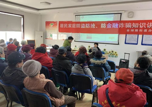 居民安全防盜知識講座
