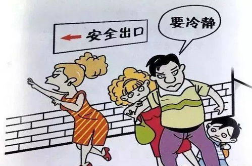 防震減災(zāi)安全知識順口溜