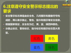 酒店安全小知識