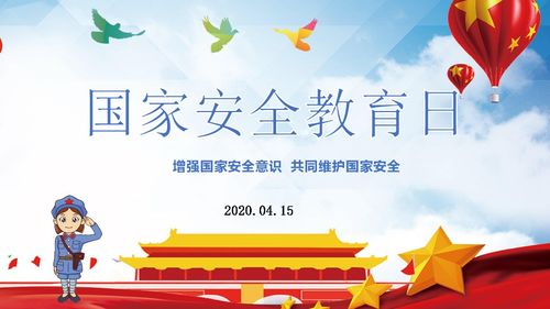 高一班級(jí)安全知識(shí)內(nèi)容