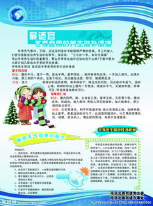 居民安全基本知識(shí)