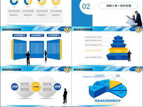 安全生產(chǎn)基礎(chǔ)知識ppt模板